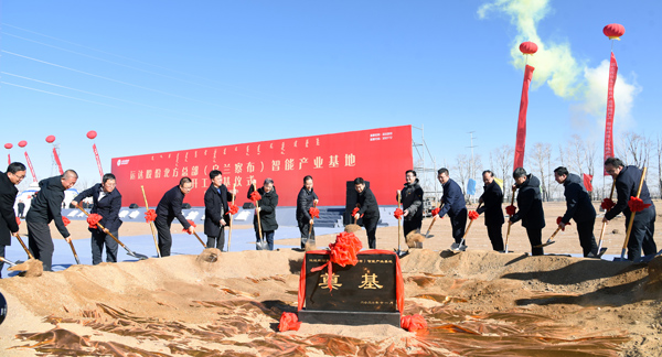 必发bifa股份北方总部（乌兰察布）智能工业基地开工涤讪仪式顺遂举行