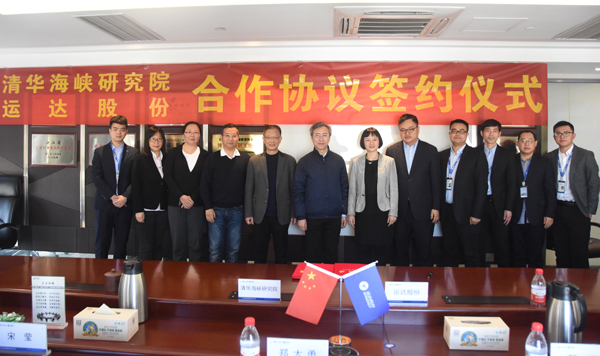 必发bifa股份与清华海峡研究院签署相助协议