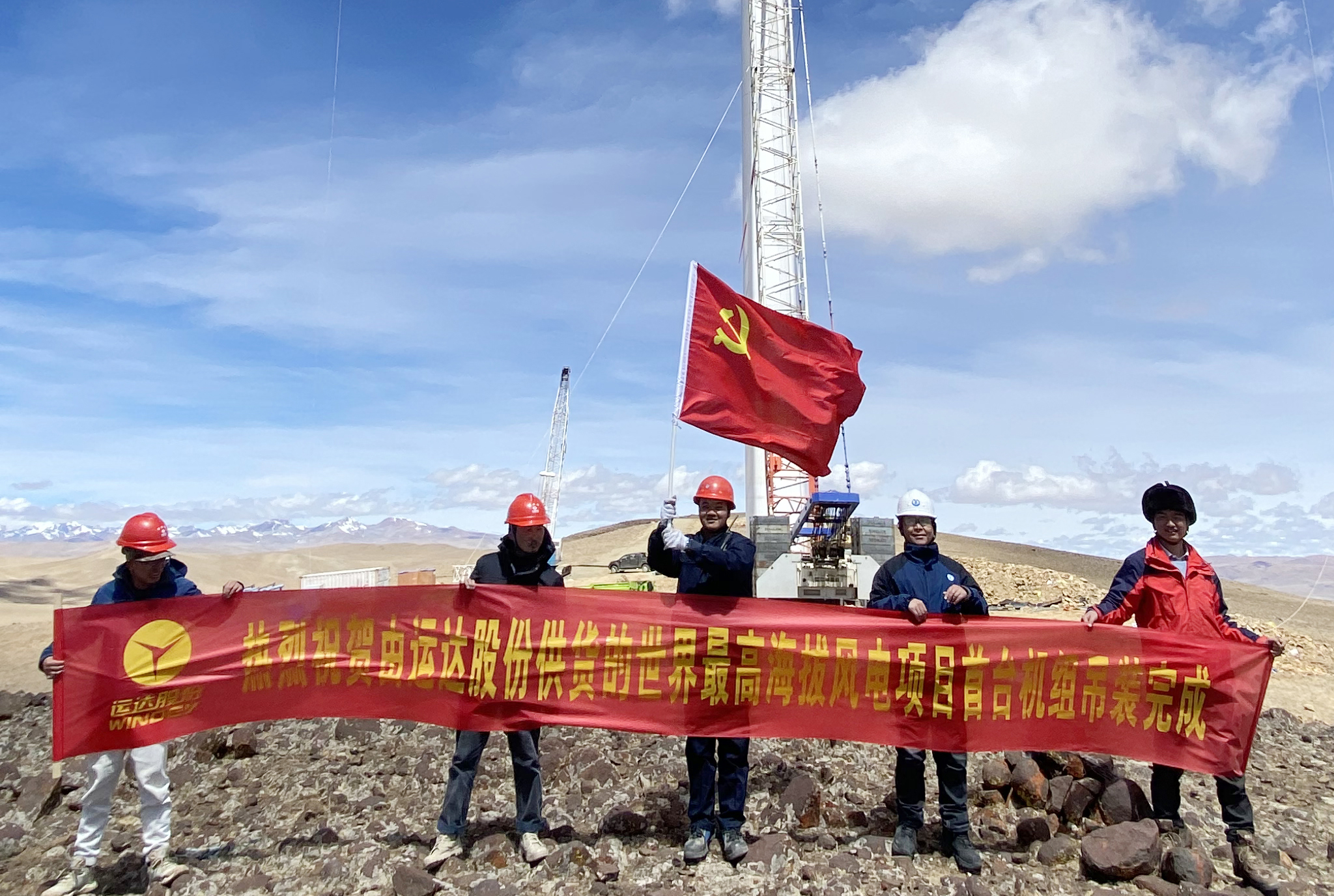 5139.1m，，，，，必发bifa机组在天下最高海拔风电场顺遂吊装