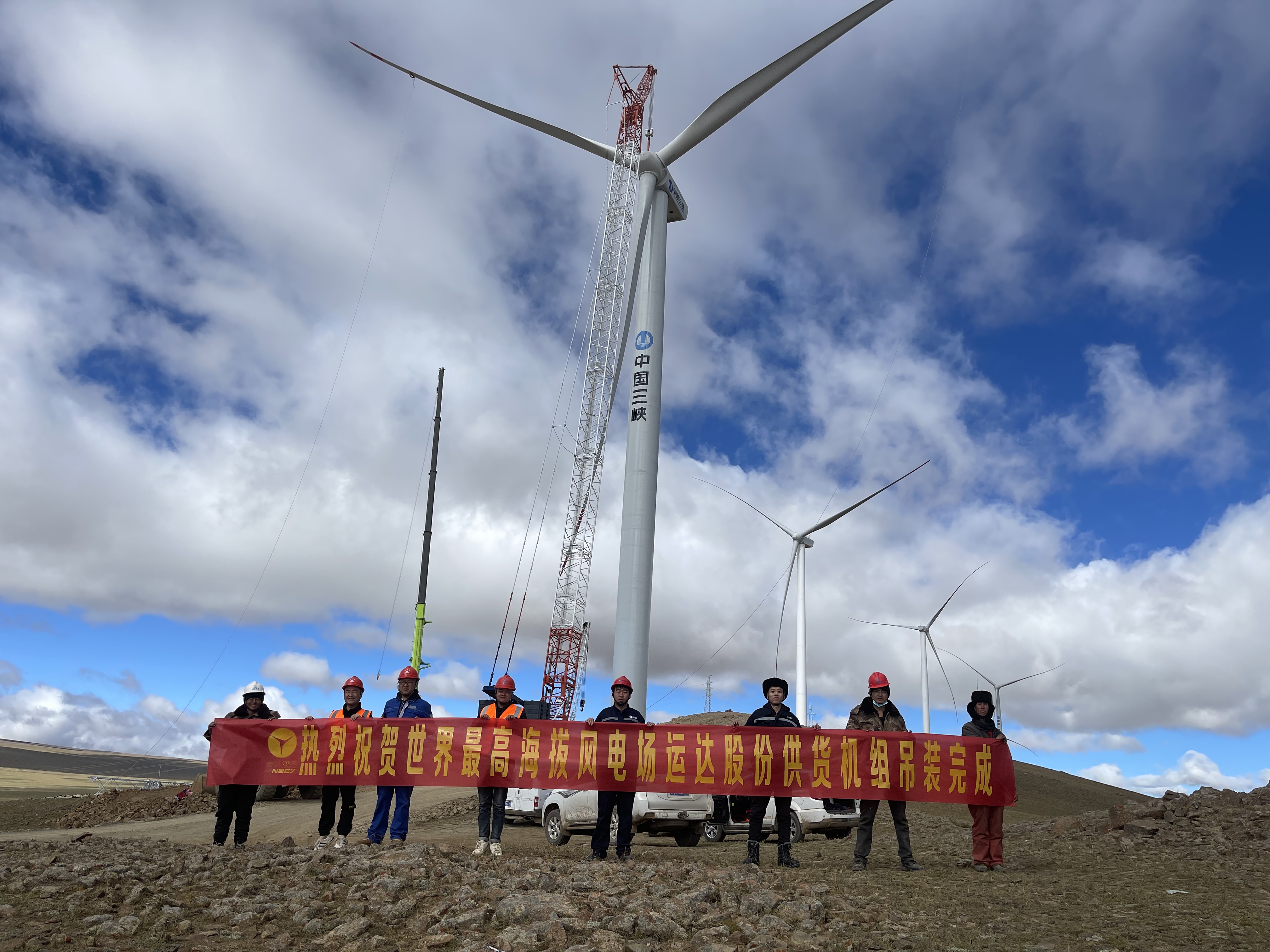优异！必发bifa股份供应机组圆满完成天下最高海拔5139.1M风场整体吊装