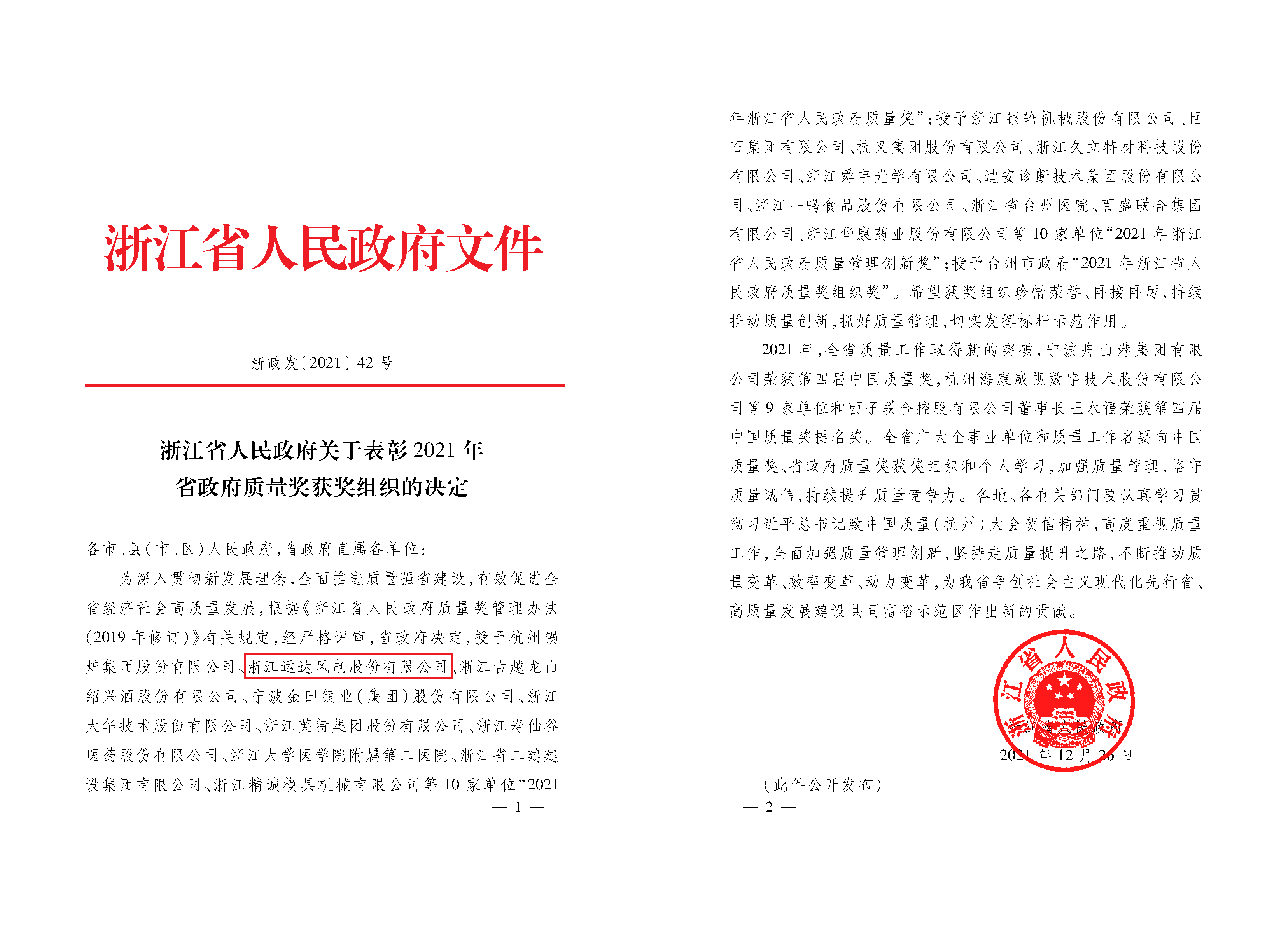 必发·bifa(中国集团)唯一官方网站