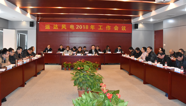 必发bifa风电召开2018年岁情聚会