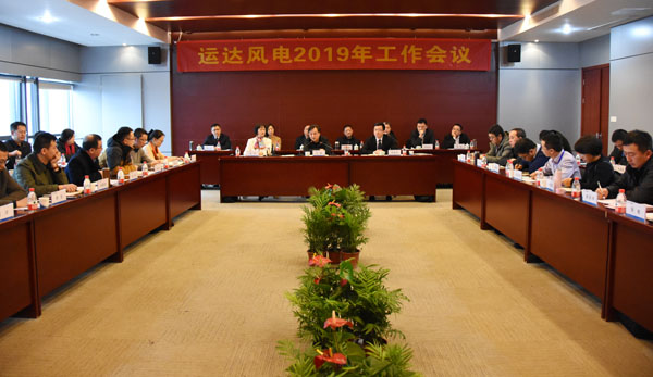 必发bifa风电召开2019年岁情聚会