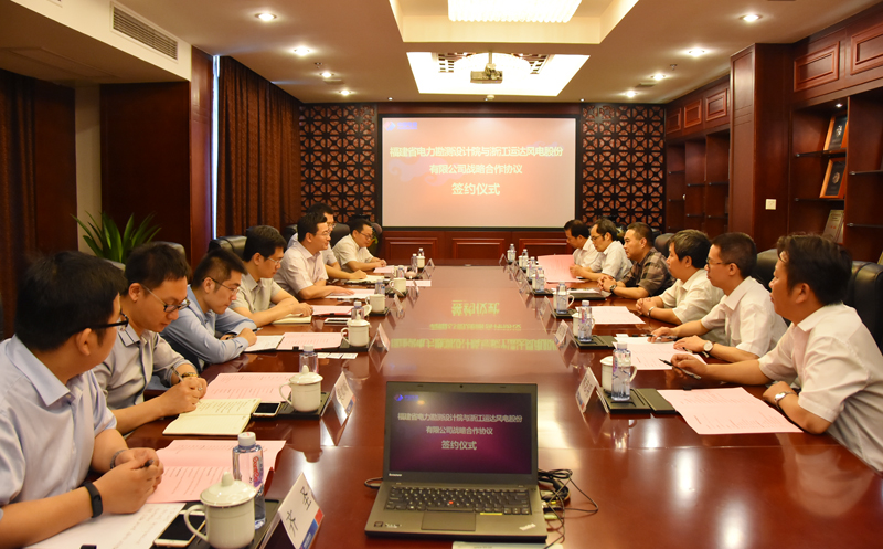 必发bifa风电与福建电力勘探设计院签署战略相助协议-企业动态-必发bifa官网