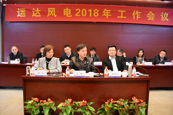 必发bifa风电召开2018年岁情聚会-企业动态-必发bifa官网