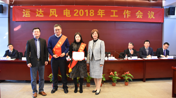 必发bifa风电召开2018年岁情聚会-企业动态-必发bifa官网