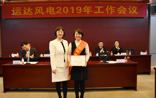 必发bifa风电召开2019年岁情聚会-企业动态-必发bifa官网