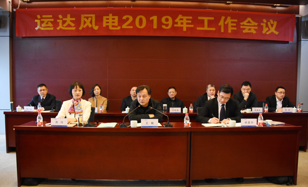 必发bifa风电召开2019年岁情聚会-企业动态-必发bifa官网