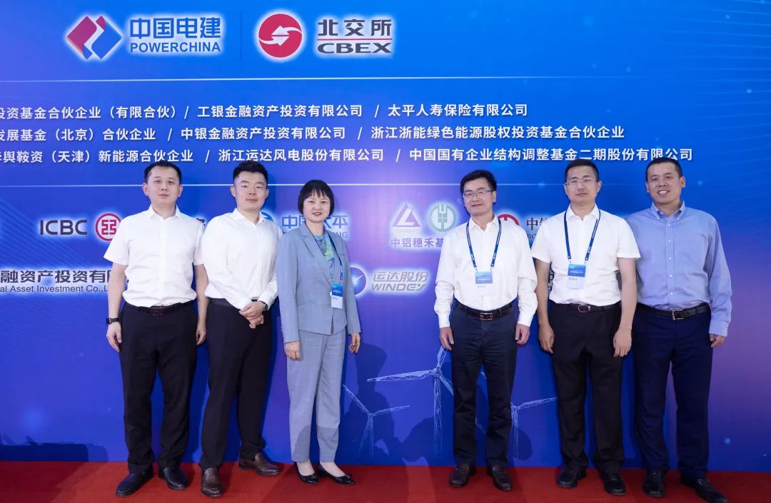 必发bifa股份战略入股中电建新能源
