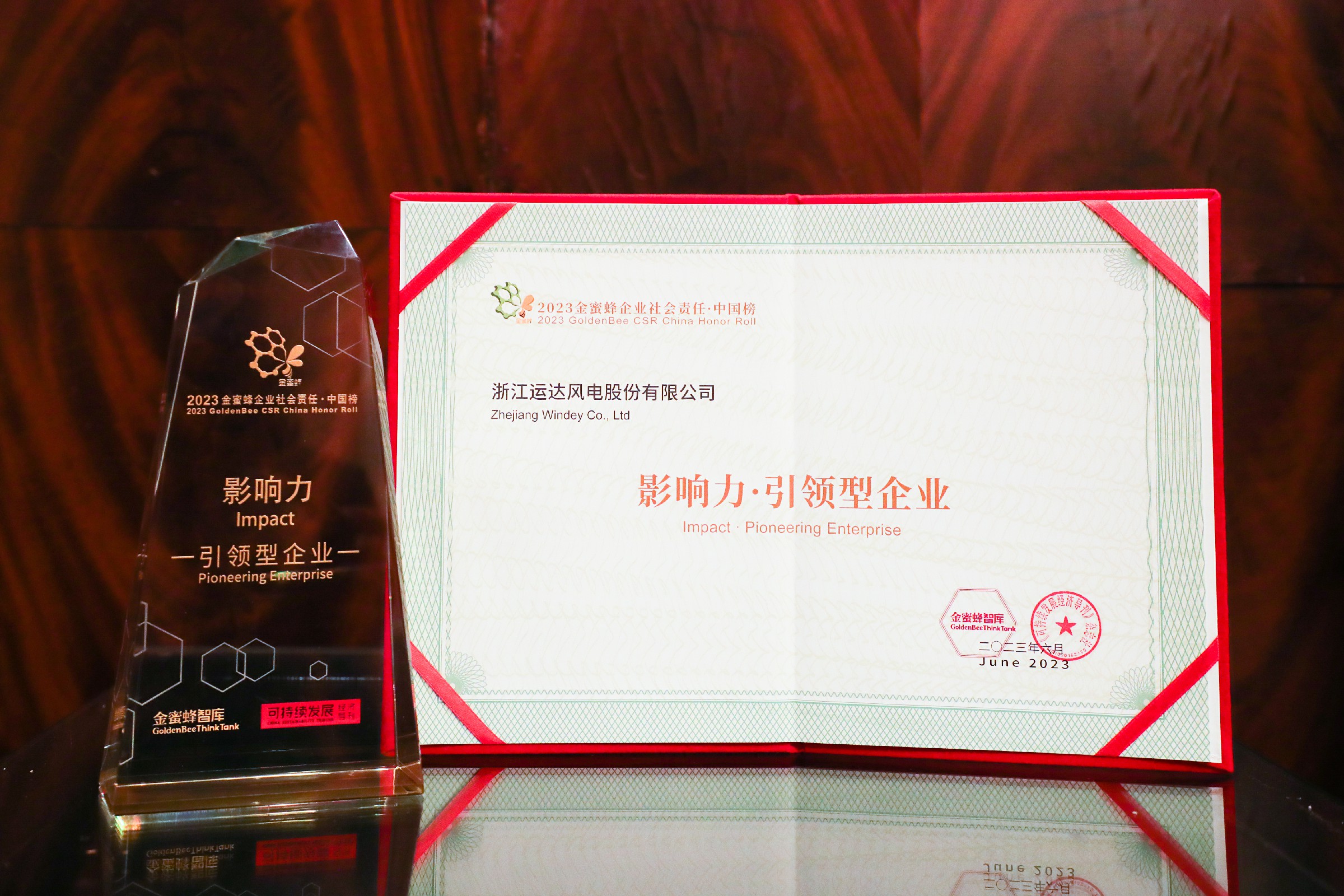 必发bifa股份首登“2023 金蜜蜂企业社会责任中国榜——影响力·引领型企业”