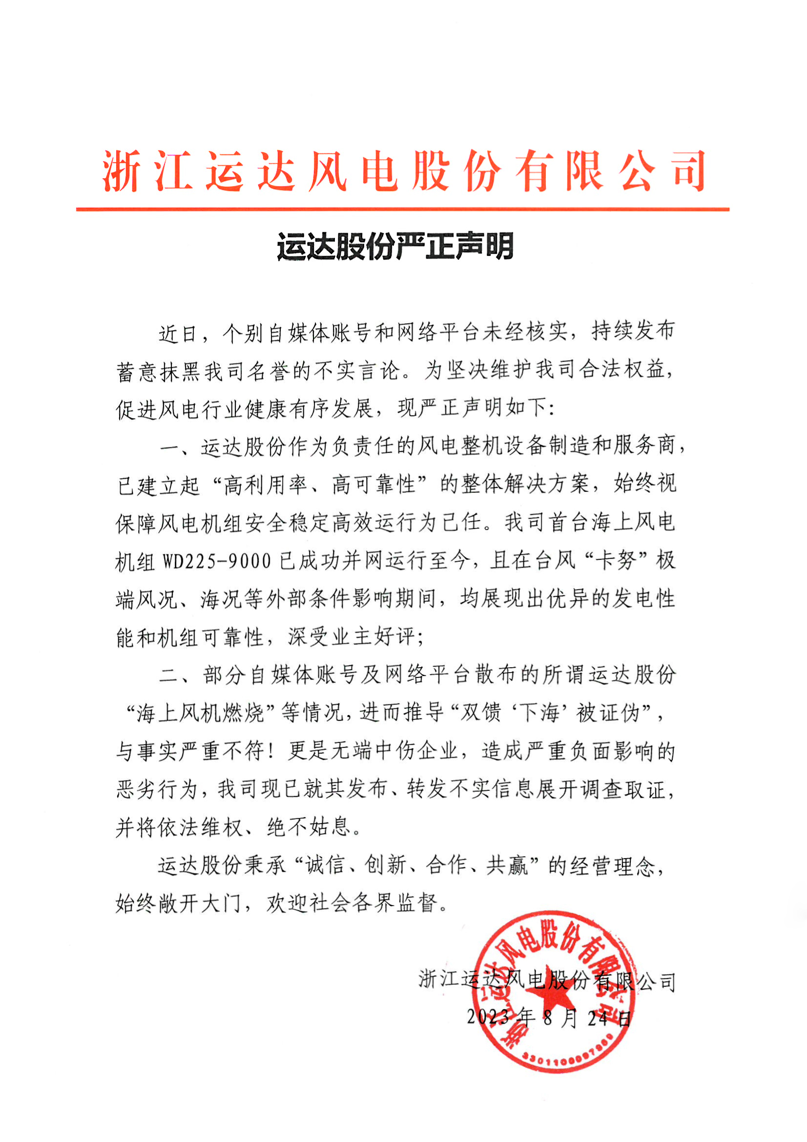 必发·bifa(中国集团)唯一官方网站
