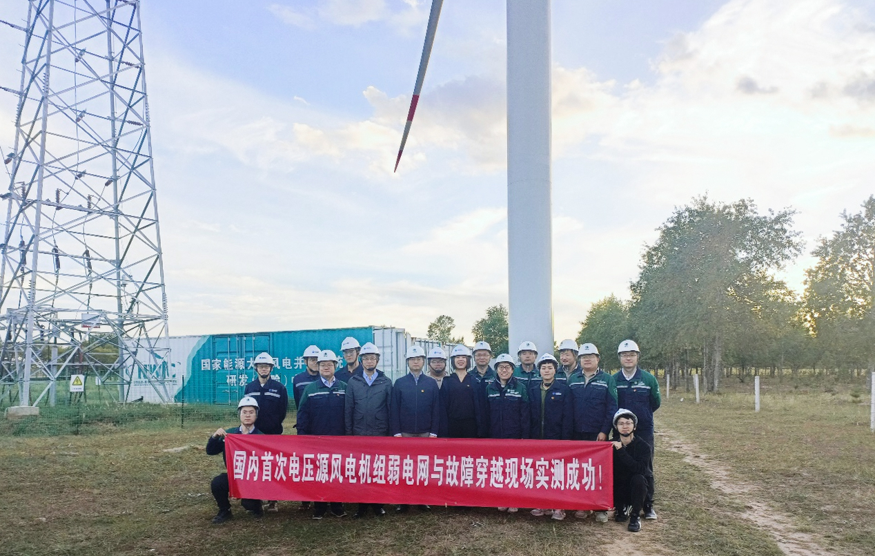 海内首家！必发bifa股份乐成通过构网型风电机组弱电网及故障穿越现场实测