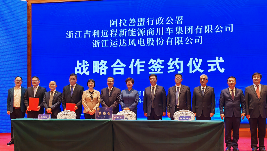 必发bifa股份、阿拉善盟、吉祥远程商用车集团达玉成面战略相助