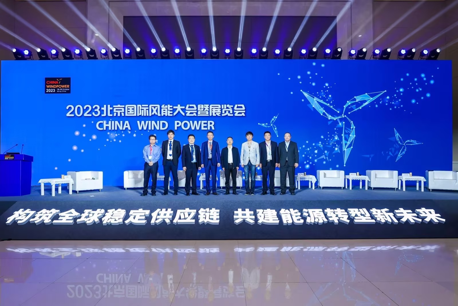 必发bifa股份出席CWP2023“企业家论坛”