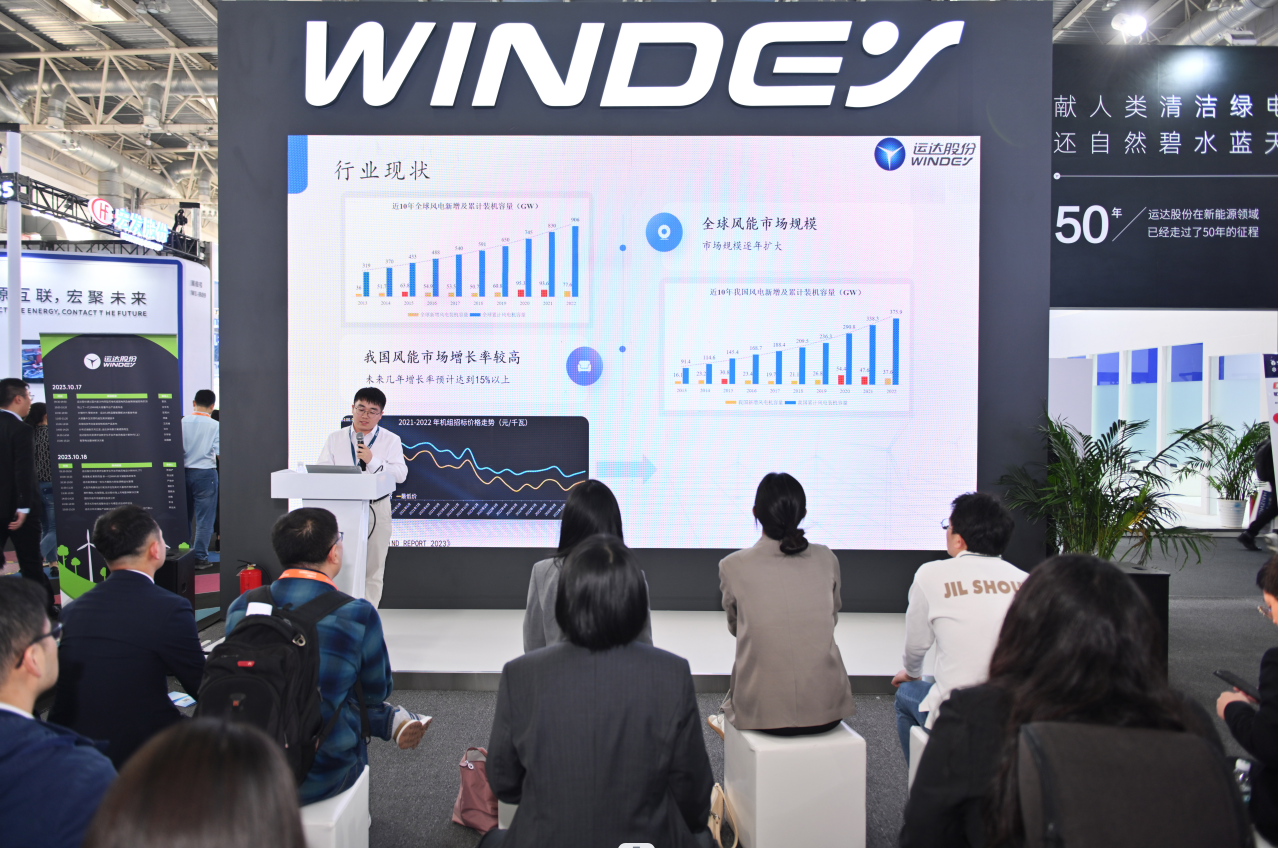 【CWP看点速“达”】“运风、驭能”平台正式宣布 ——必发bifa股份开启风电设计新时代