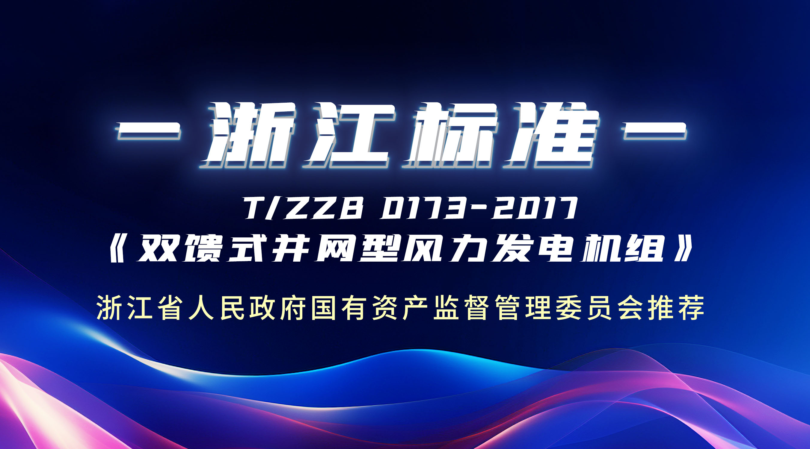 牛！这条“浙江标准”，，，必发bifa股份主导制订！