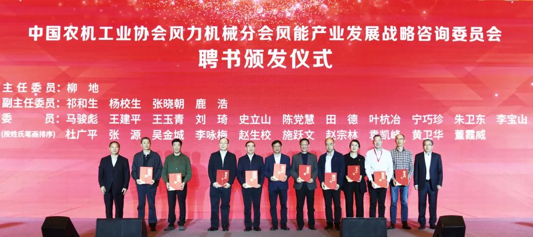 必发bifa股份首席科学家受聘风能工业战略咨询委员：筑牢质量清静基石，，，，，推动工业康健良性生长