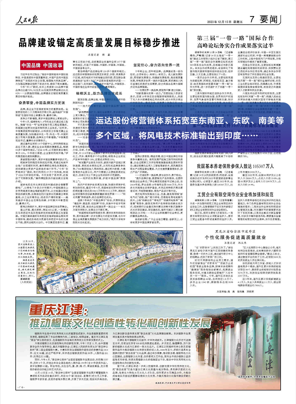 必发·bifa(中国集团)唯一官方网站
