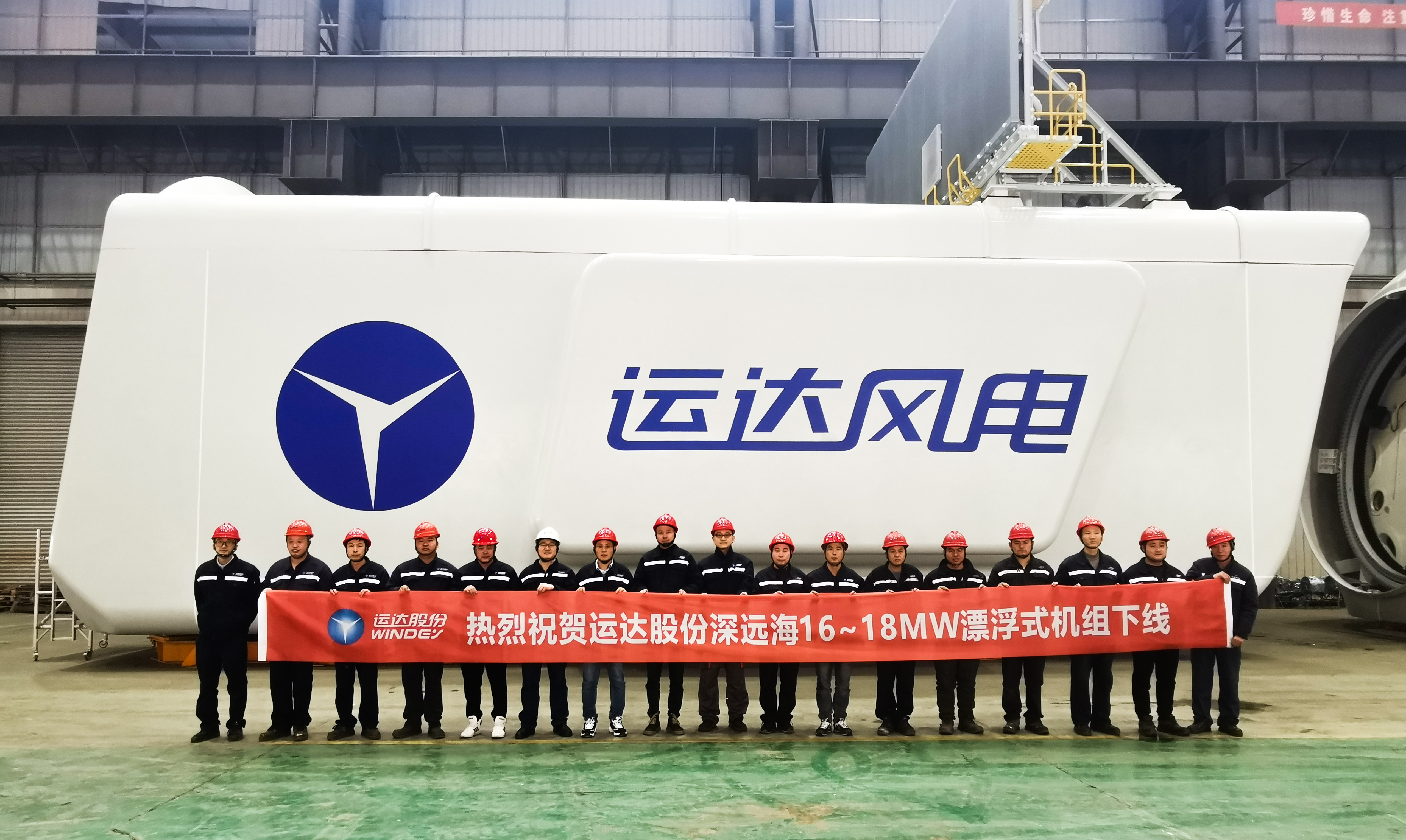 挺进深蓝！必发bifa股份全球最大16-18MW漂浮式海优势电机组下线