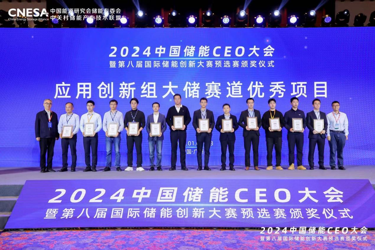 必发bifa股份海优势电“一机一储”定制化解决计划获国际储能立异奖