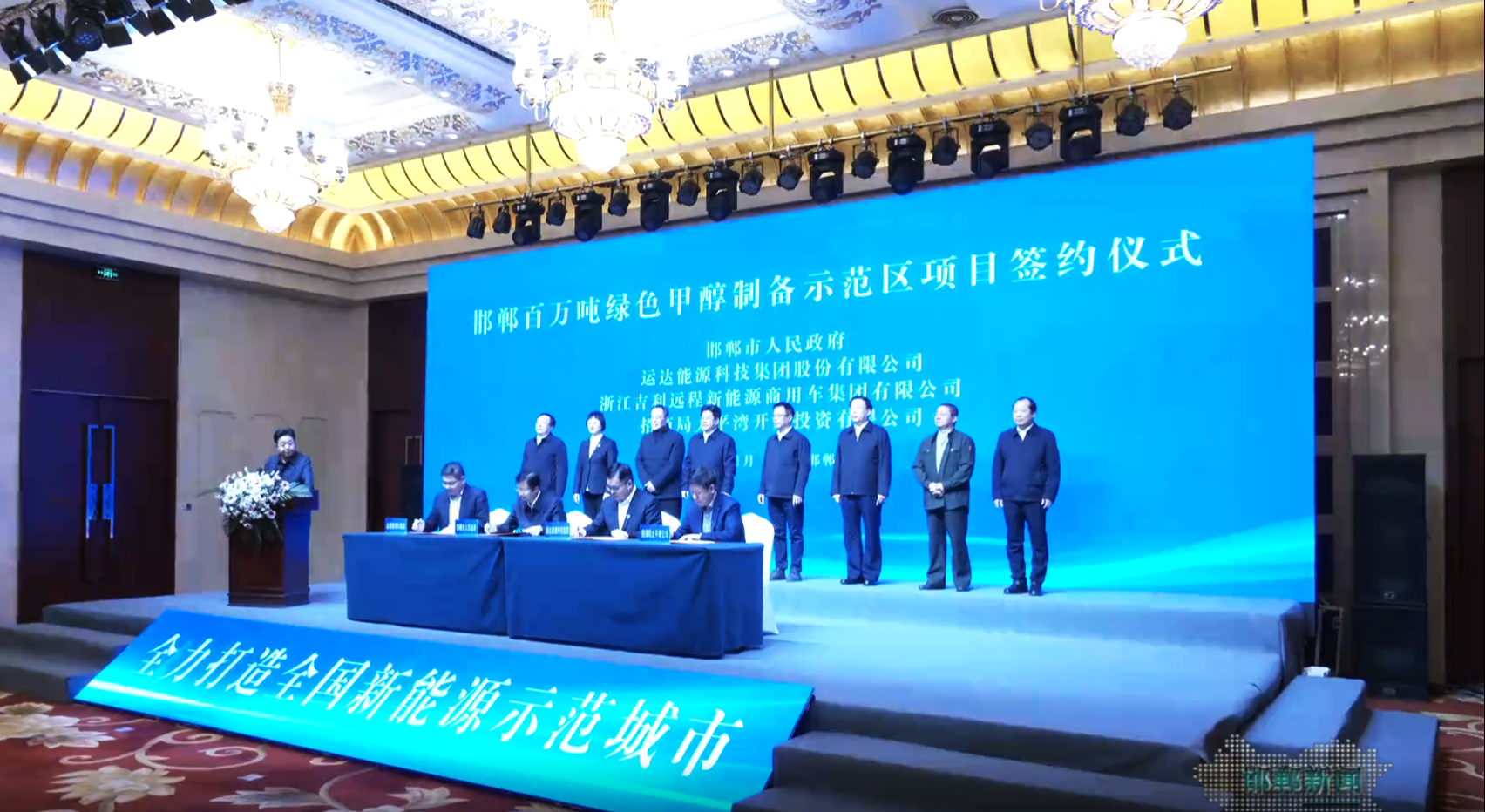 必发bifa股份乐成签约邯郸百万吨绿色甲醇制备树模区项目