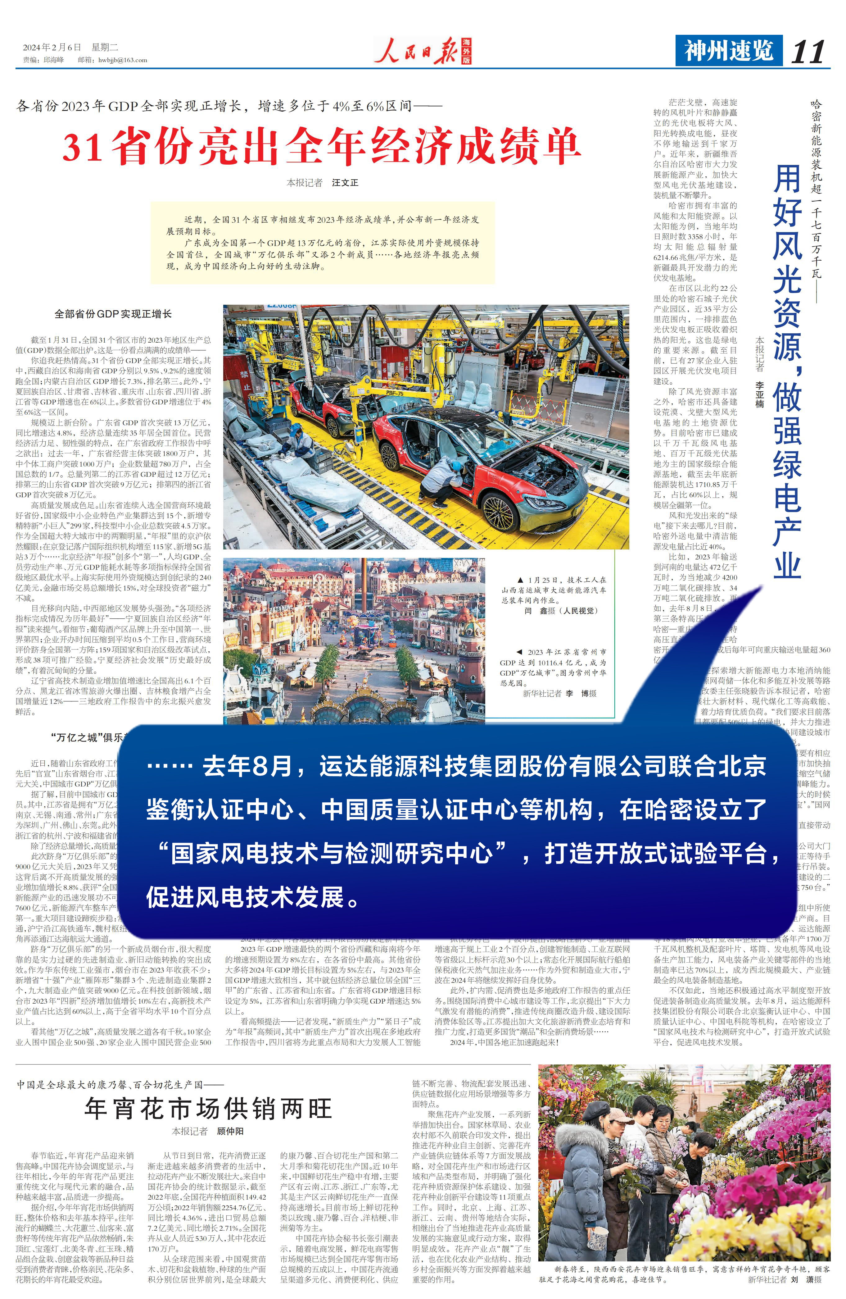必发·bifa(中国集团)唯一官方网站
