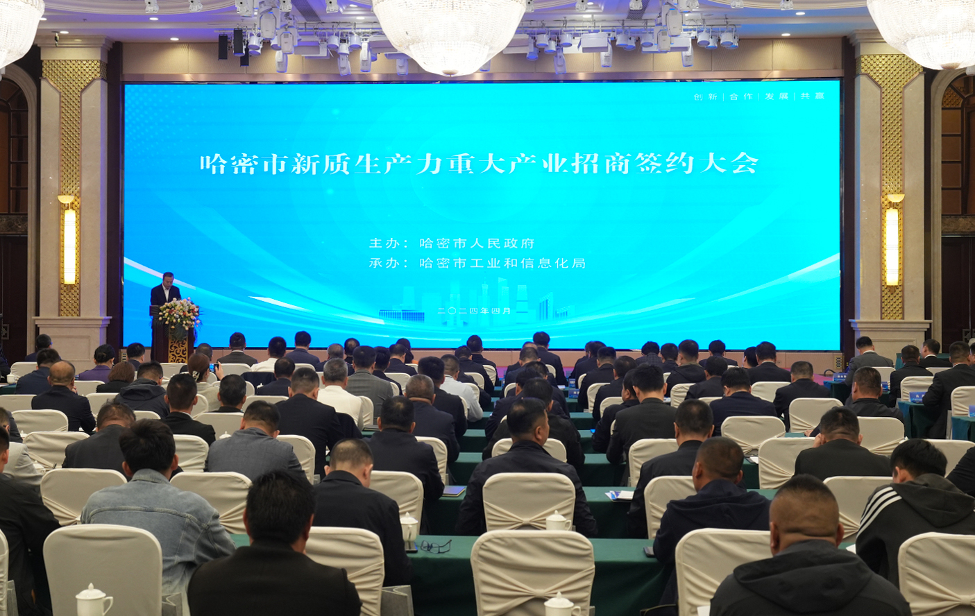 谋“新”提“质”！必发bifa股份哈密算力工业智算中心耦合新能源项目乐成签约