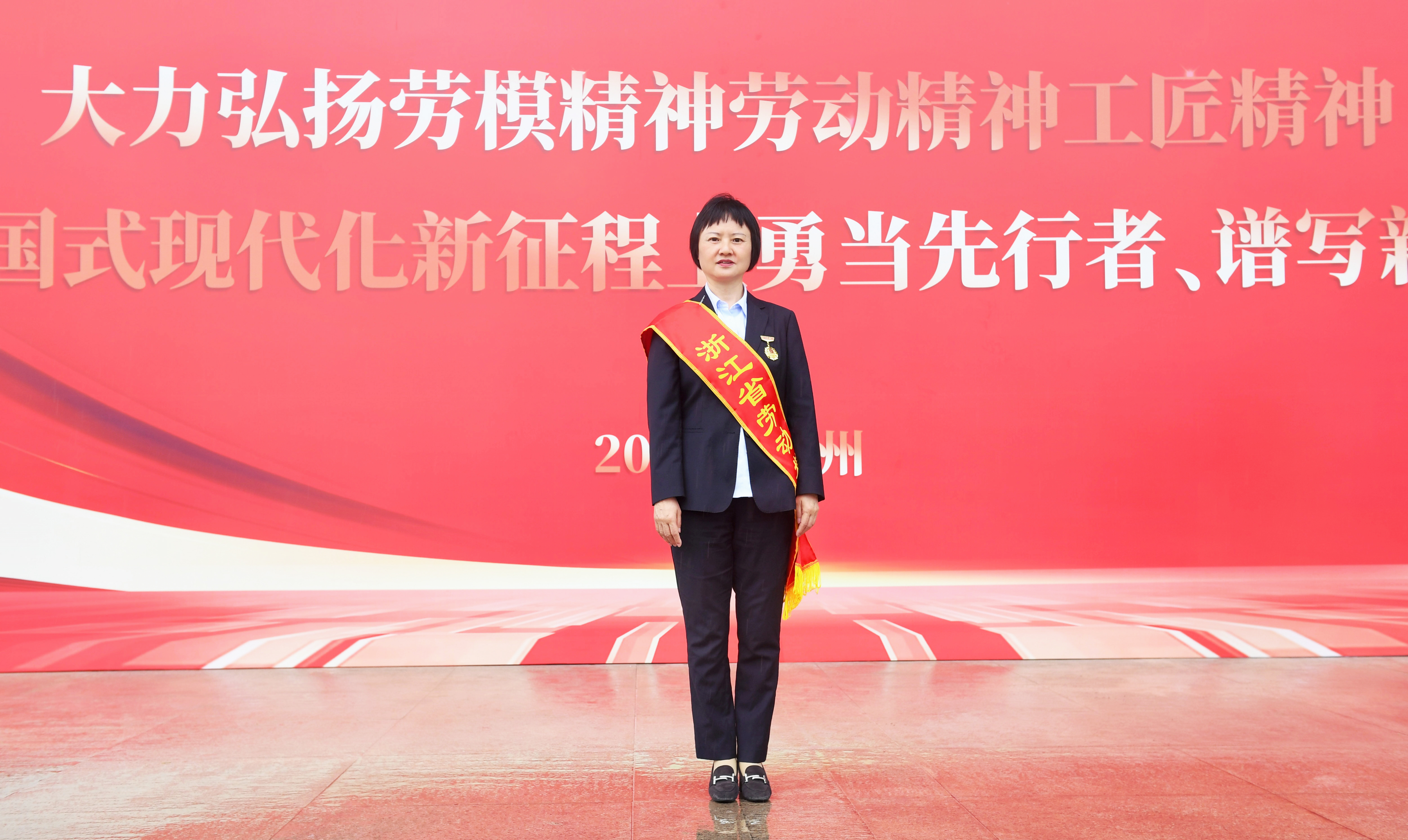 必发bifa股份董事长高玲获“浙江省劳动模范”称呼