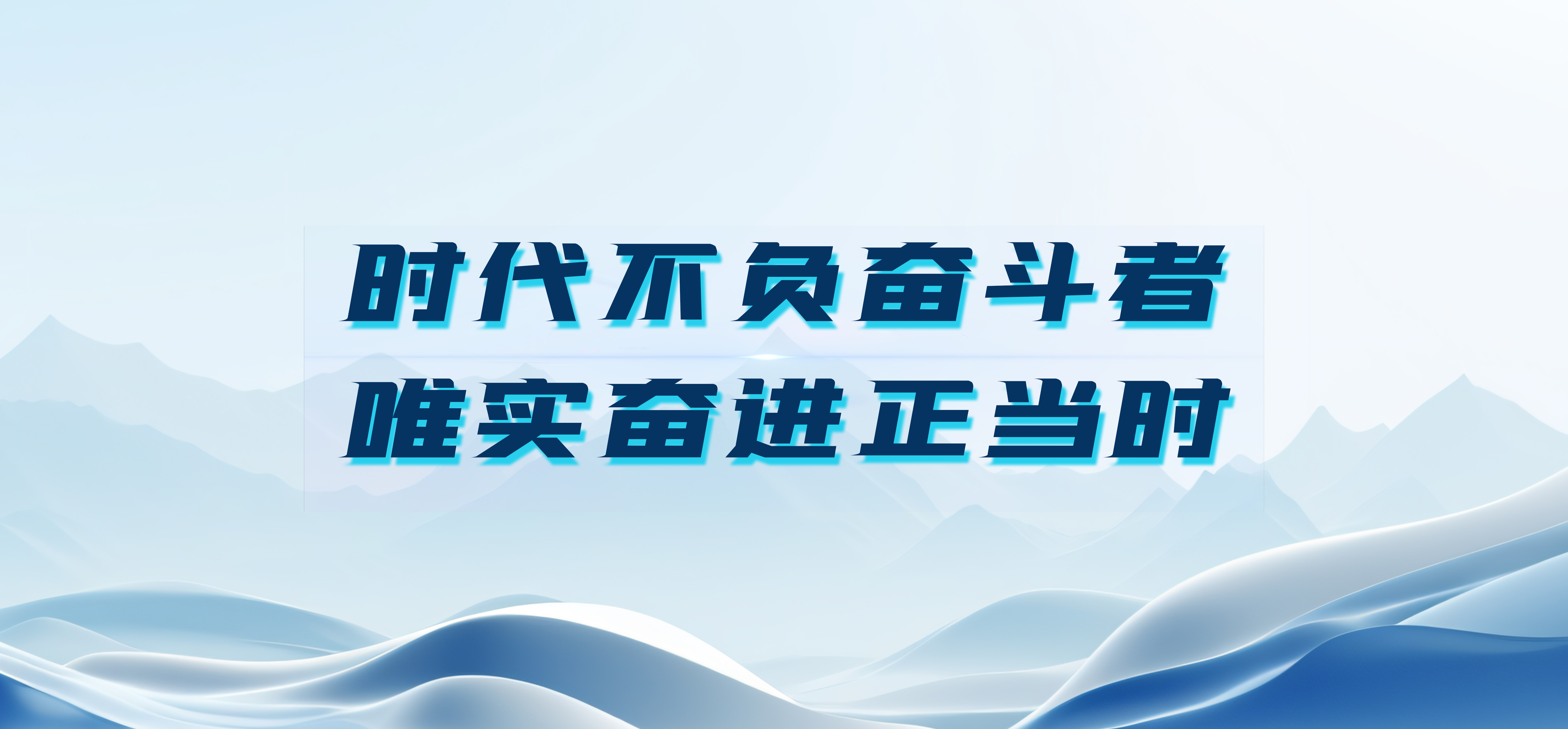 冲刺下半年，，，，，必发bifa股份要打好这“五大战争”