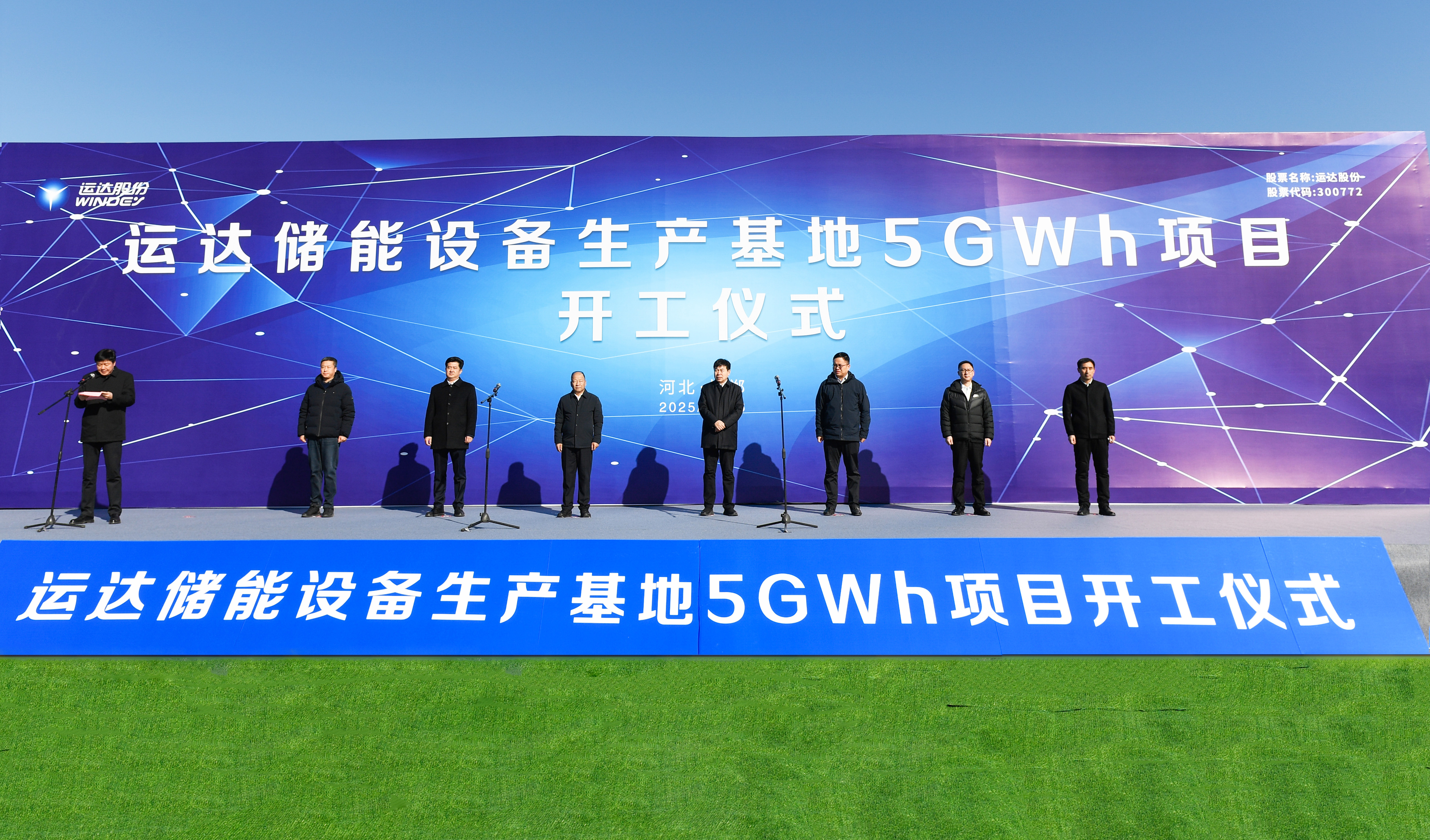 必发bifa储能装备生产基地5GWh项目在河北邯郸正式开工