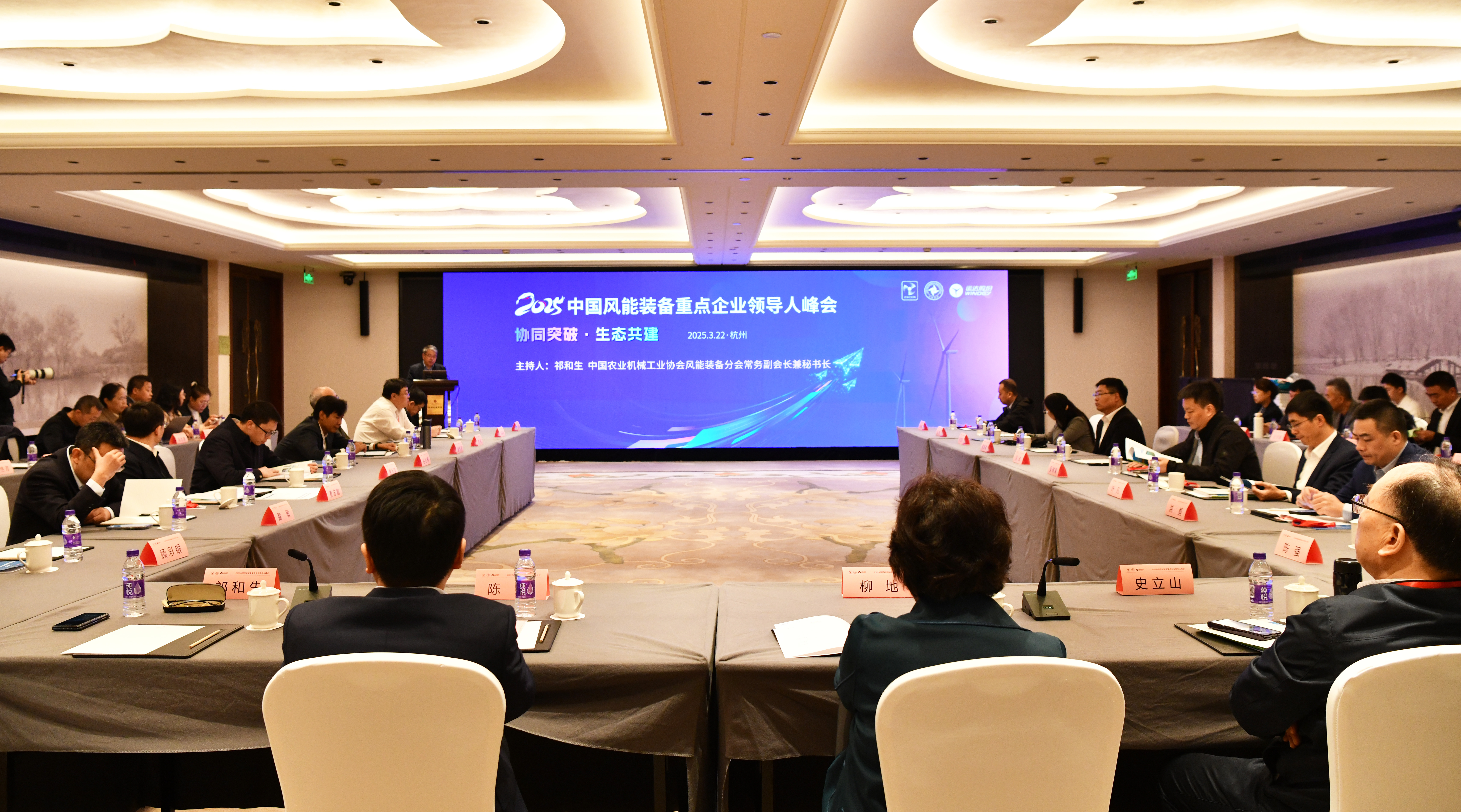 必发bifa承办丨2025中国风能装备重点企业向导人峰会在杭启幕