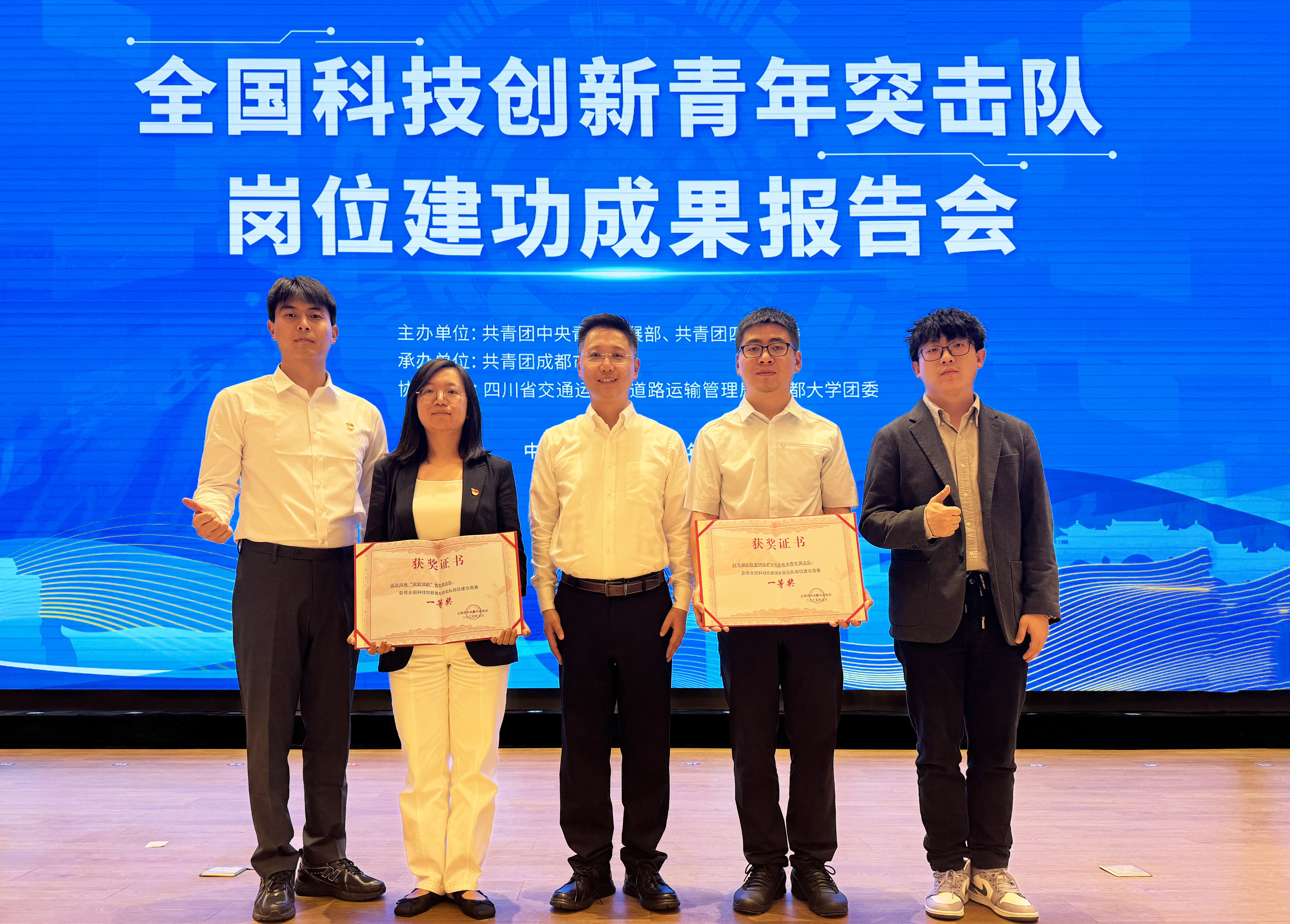 天下一等奖！必发bifa股份青年突击队屹立科技潮头