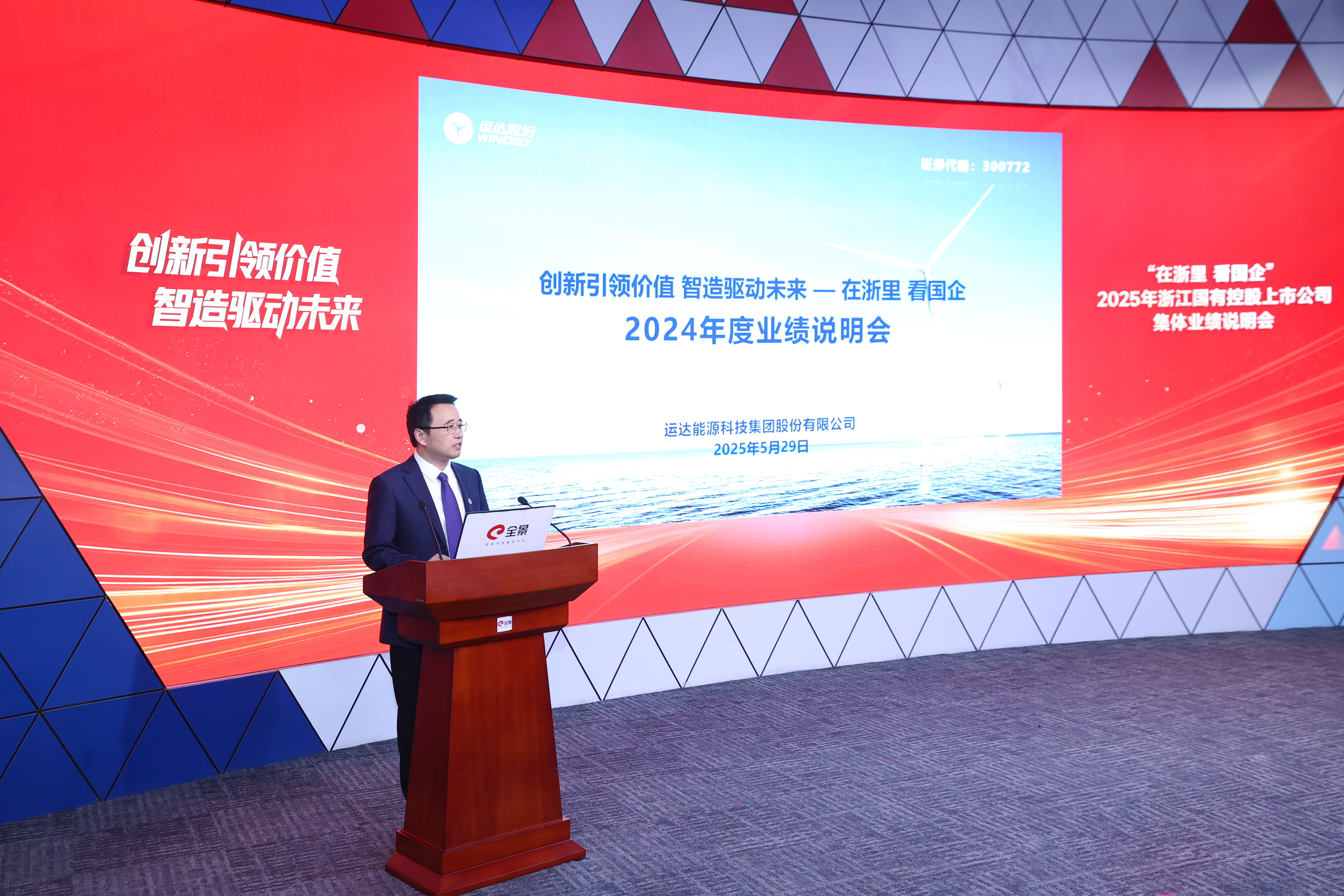 必发bifa股份亮相浙江国有控股上市公司整体业绩说明会 立异优势及未来妄想受关注