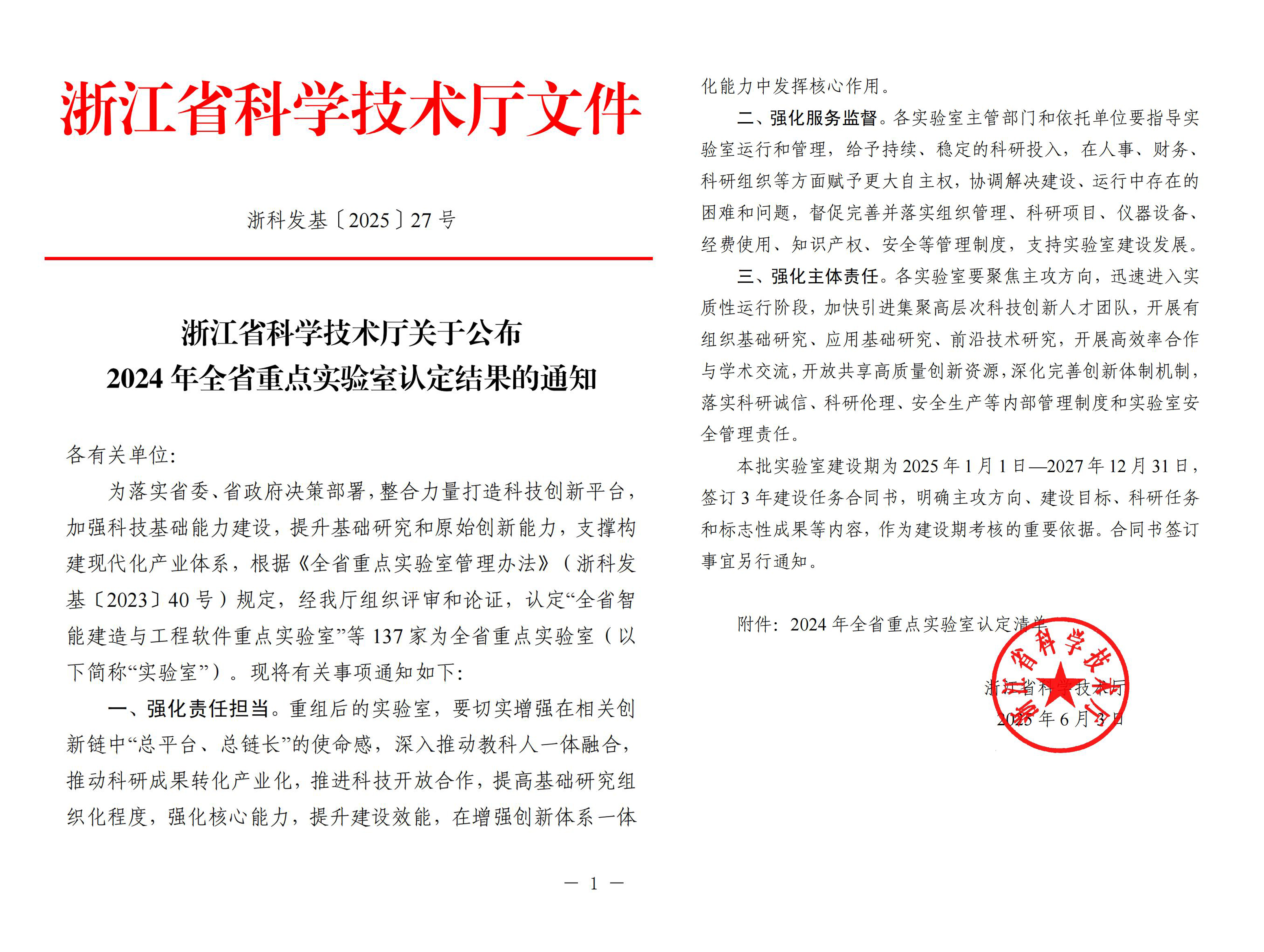 必发·bifa(中国集团)唯一官方网站
