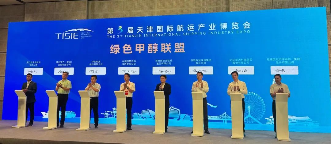 必发bifa股份加入“绿色甲醇生态同盟”再启新航