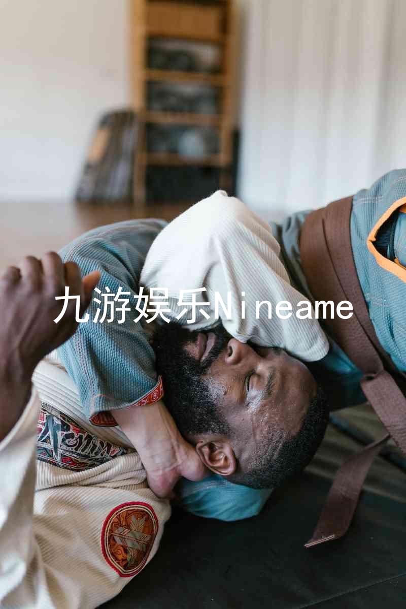 九游娱乐Nineame